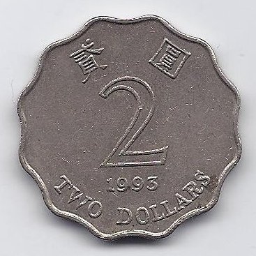 HONKONGAS 2 DOLLARS 1993 KM # 64 VF