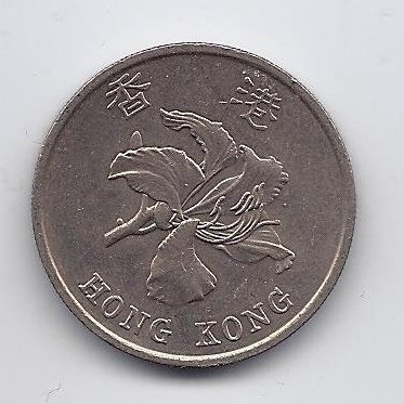 HONG KONG 1 DOLLAR 1994 KM # 69a VF 1