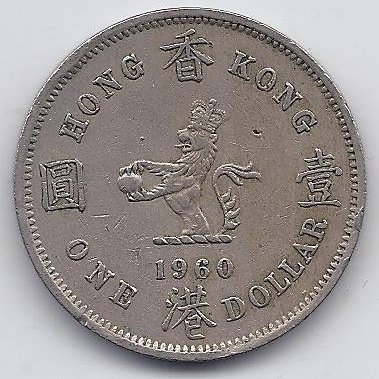 HONG KONG 1 DOLLAR 1960 H KM # 31.1 VF