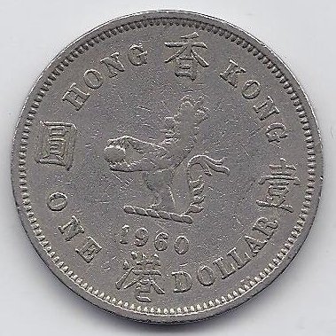 HONG KONG 1 DOLLAR 1960 KN KM # 31.1 VF