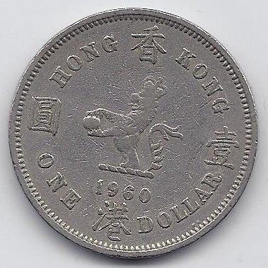 HONKONGAS 1 DOLLAR 1960 KN KM # 31.1 VF