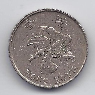 HONKONGAS 5 DOLLARS 1993 KM # 65 VF 1