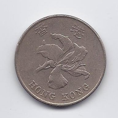HONKONGAS 1 DOLLAR 1998 KM # 69a VF 1