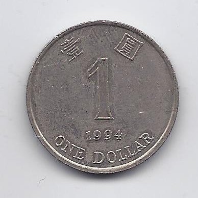 HONG KONG 1 DOLLAR 1994 KM # 69a VF