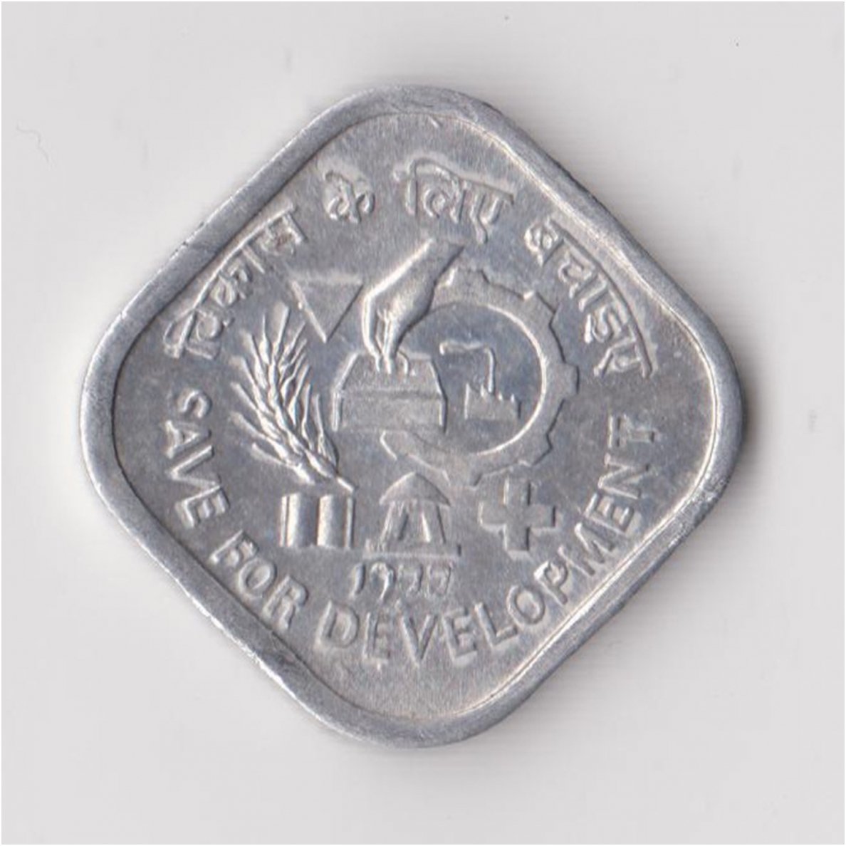 INDIJA 5 PAISE 1977 KM # 20 AU
