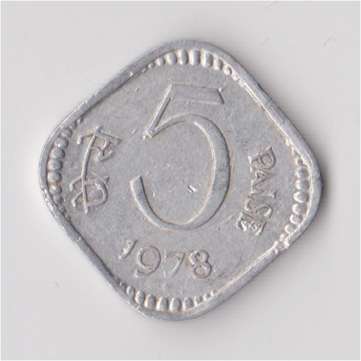 INDIJA 5 PAISE 1978 KM # 18 XF/AU