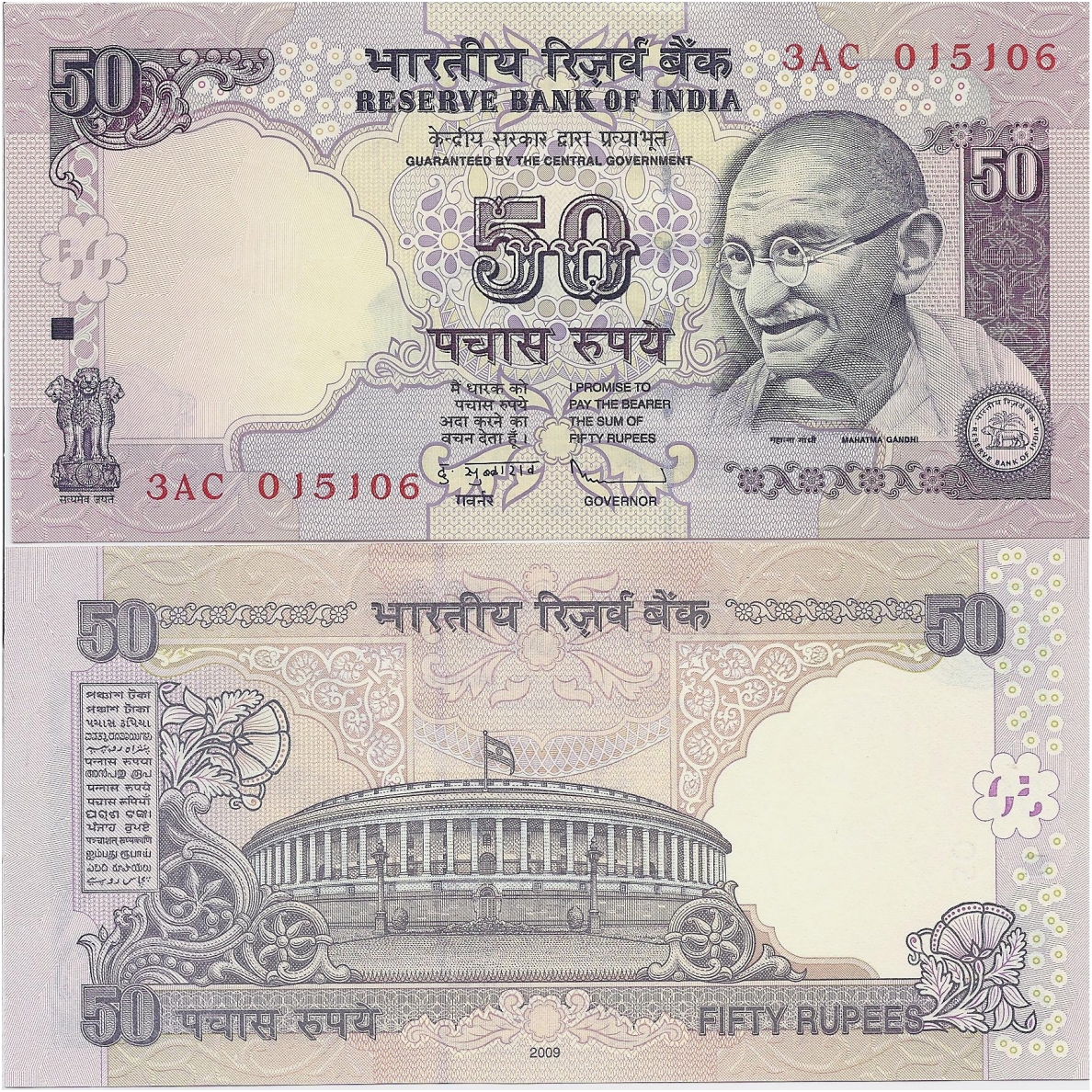 INDIJA 50 RUPEES 2009 P # 97f UNC
