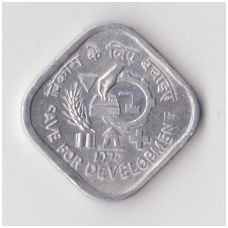 INDIA 5 PAISE 1977 KM # 20 AU