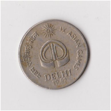 INDIA 25 PAISE 1982 KM # 52 VF