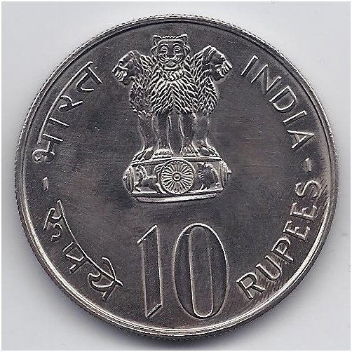 INDIJA 10 RUPEES 1976 KM # 191 AU 1