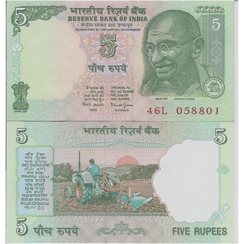 INDIJA 5 RUPEES ND (2002 - 2003) P # 88A XF