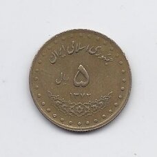 IRAN 5 RIALS 1993 KM # 1258 VF/XF