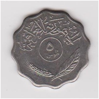 IRAQ 5 FILS 1975 KM # 125a VF