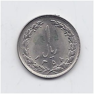 IRANAS 1 RIAL 1979 KM # 1232 VF
