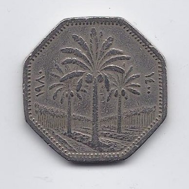 IRAQ 250 FILS 1980 KM # 147 VF 1