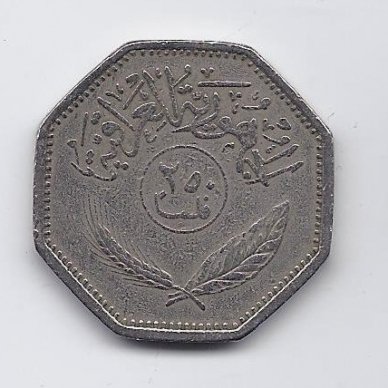 IRAQ 250 FILS 1980 KM # 147 VF