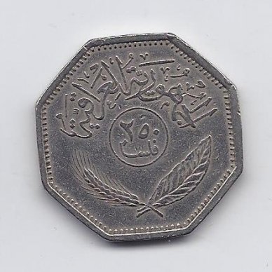 IRAQ 250 FILS 1981 KM # 147 VF