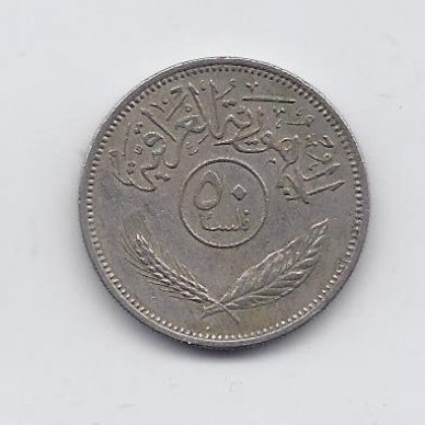 IRAQ 50 FILS 1969 KM # 128 VF