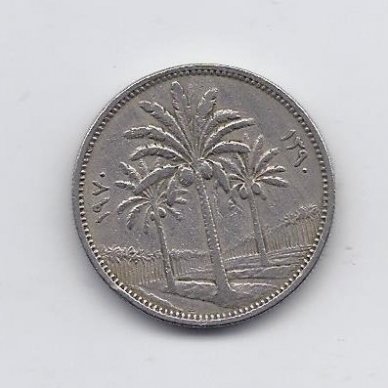 IRAQ 50 FILS 1970 KM # 128 VF 1