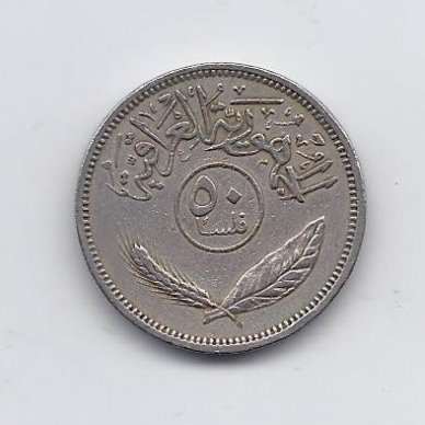 IRAQ 50 FILS 1970 KM # 128 VF