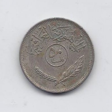 IRAQ 50 FILS 1975 KM # 128 VF