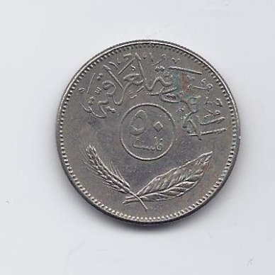 IRAQ 50 FILS 1981 KM # 128 VF