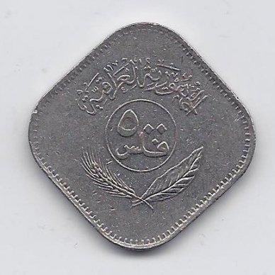 IRAQ 500 FILS 1982 KM # 165 VF