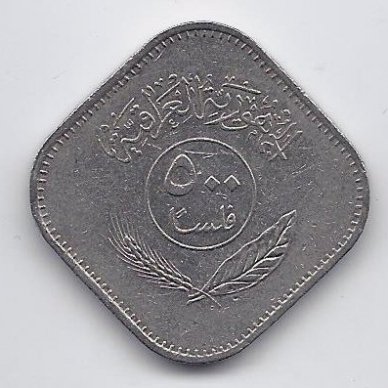 IRAQ 500 FILS 1982 KM # 165a VF ( FILSAN )