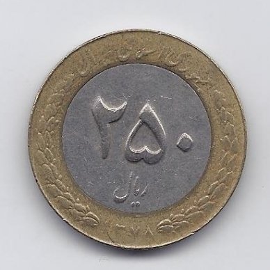 IRAN 250 RIALS 1999 KM # 1262 VF