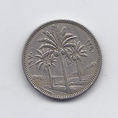 IRAQ 50 FILS 1970 KM # 128 VF 1