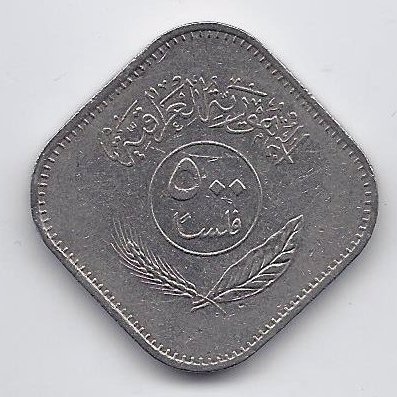 IRAQ 500 FILS 1982 KM # 165a VF ( FILSAN )