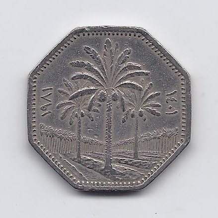 IRAQ 250 FILS 1981 KM # 147 VF 1