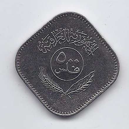 IRAQ 500 FILS 1982 KM # 165 AU