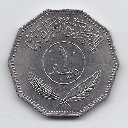 IRAQ 1 DINAR 1981 KM # 170 XF/AU