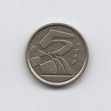 SPAIN 5 PESETAS 1992 KM # 833 XF