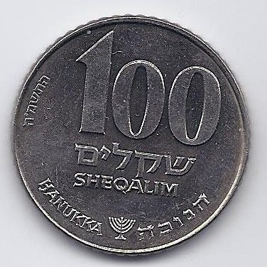 IZRAELIS 100 SHEQALIM 1984 KM # 146 AU CHANUKA