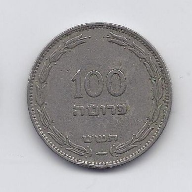IZRAELIS 100 PRUTA 1949 KM # 14 VF