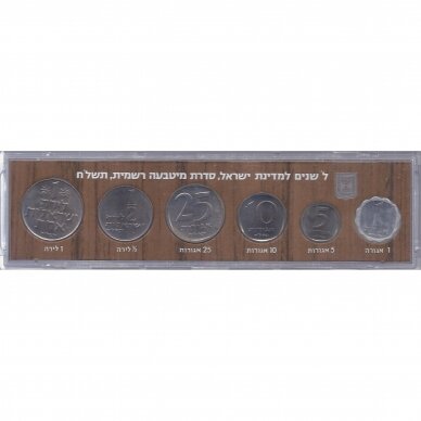 ISRAEL 1978 30th anniversary official mint set