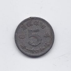 JAPAN 5 SEN 1946 Y # 65 F