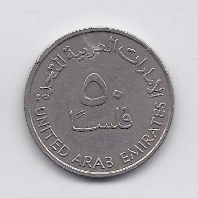 UAE 50 FILS 1989 KM # 5 VF