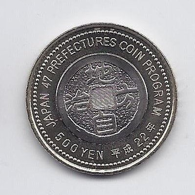 JAPONIJA 500 YEN 2010 Y # 159 UNC KOCHI 1