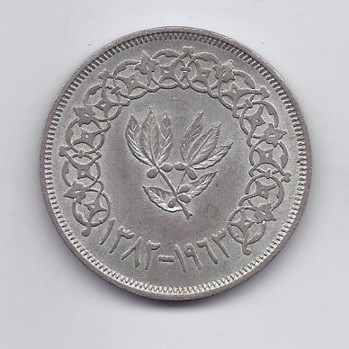 YEMEN 1 RIAL 1963 Y # 31 XF