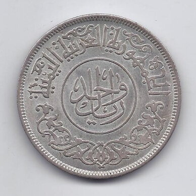 YEMEN 1 RIAL 1963 Y # 31 XF 1