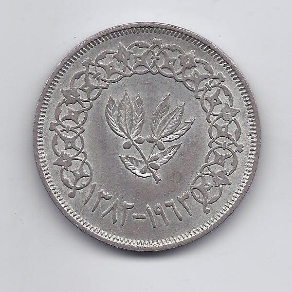 YEMEN 1 RIAL 1963 Y # 31 XF
