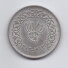YEMEN 1 RIAL 1963 Y # 31 XF