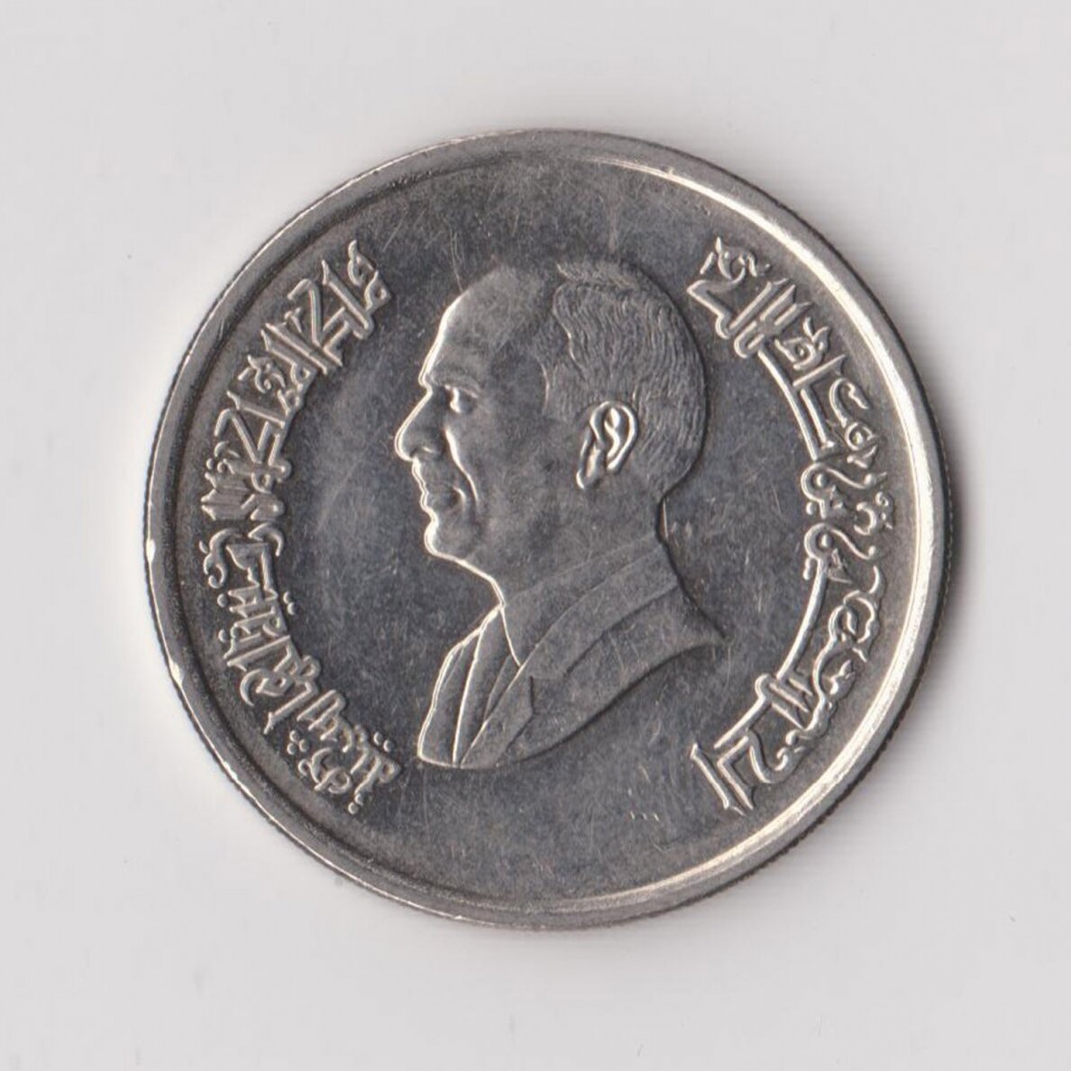 JORDANIJA 10 PIASTRES 1993 KM # 55 VF 1