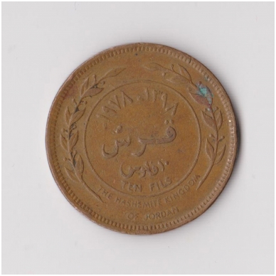 JORDAN 10 FILS 1978 KM # 37 VF