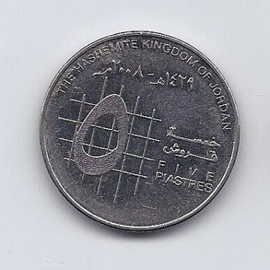 JORDAN 5 PIASTRES 2008 KM # 73 XF