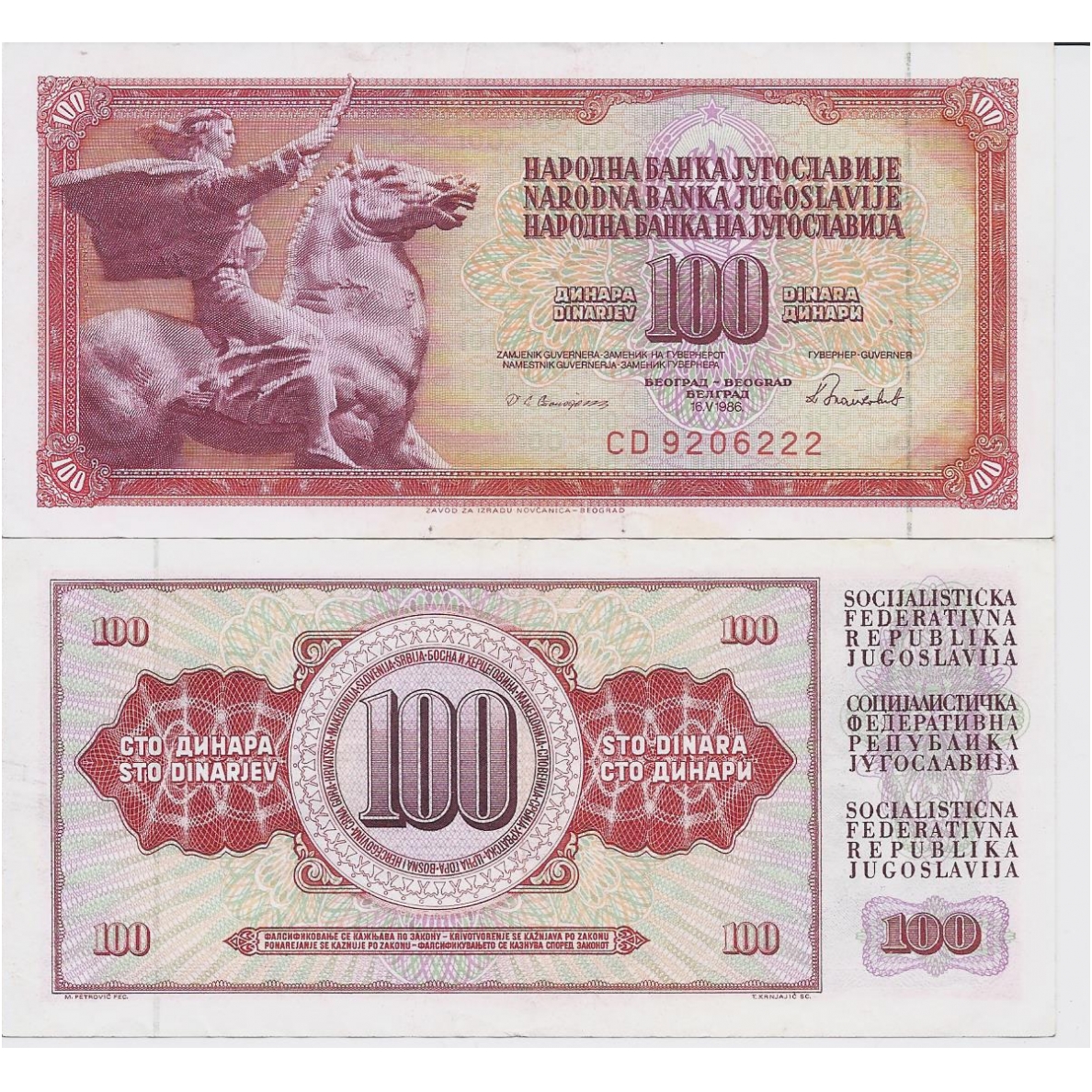 JUGOSLAVIJA 100 DINARA 1986 P # 90c F