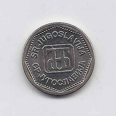 YUGOSLAVIA 2 DINARA 1993 KM # 155 AU 1